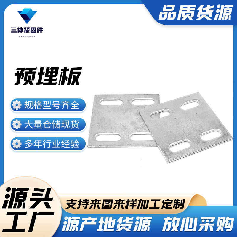 昭通三体金属制品